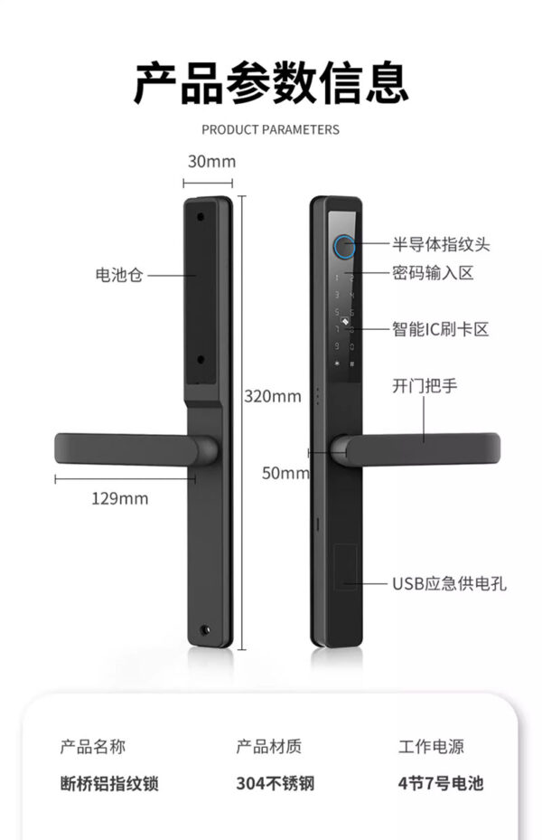 Narrow slim smart aluminum door lock SS304 - Image 6