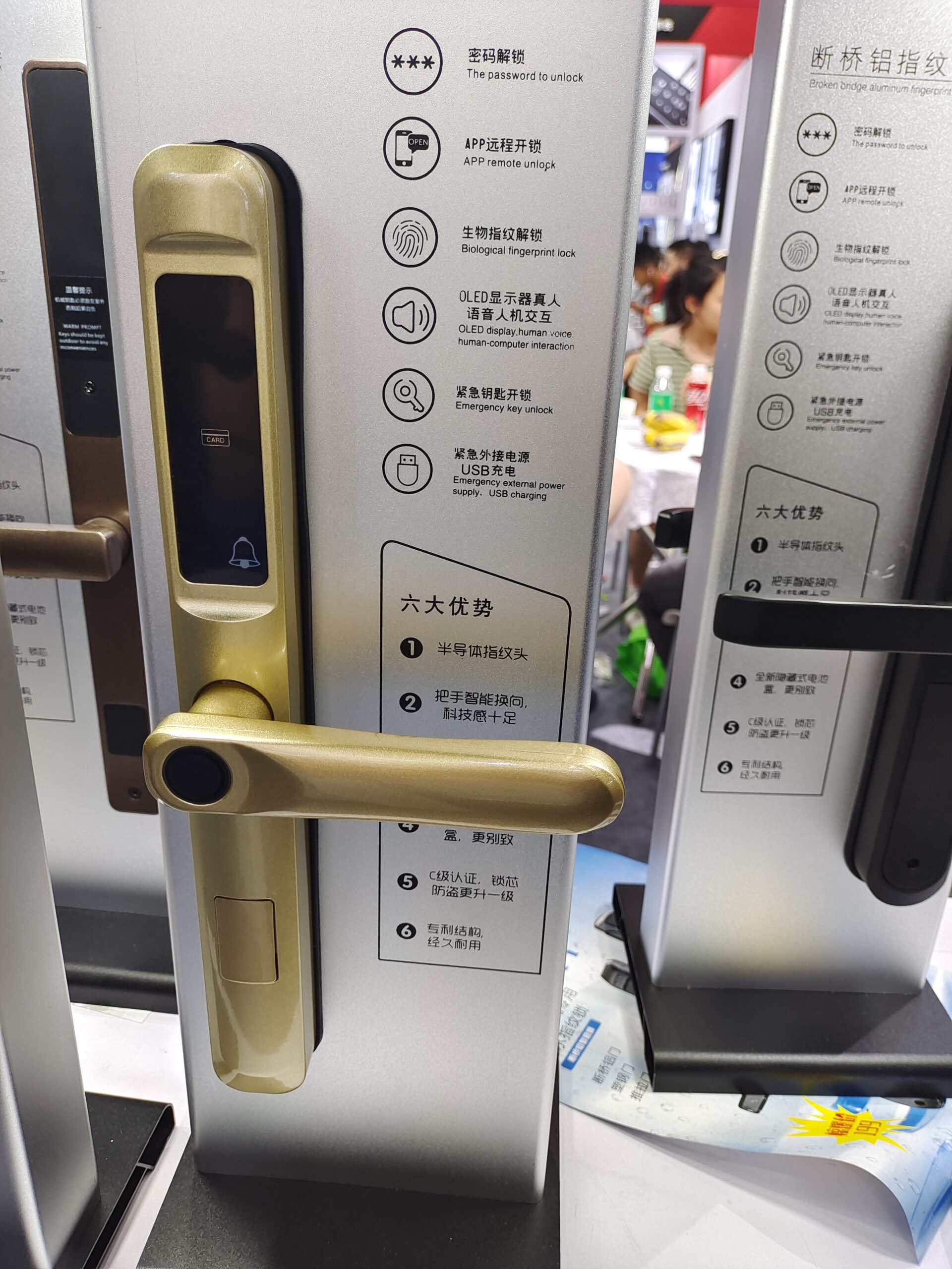 Gold waterproof slim smart lock